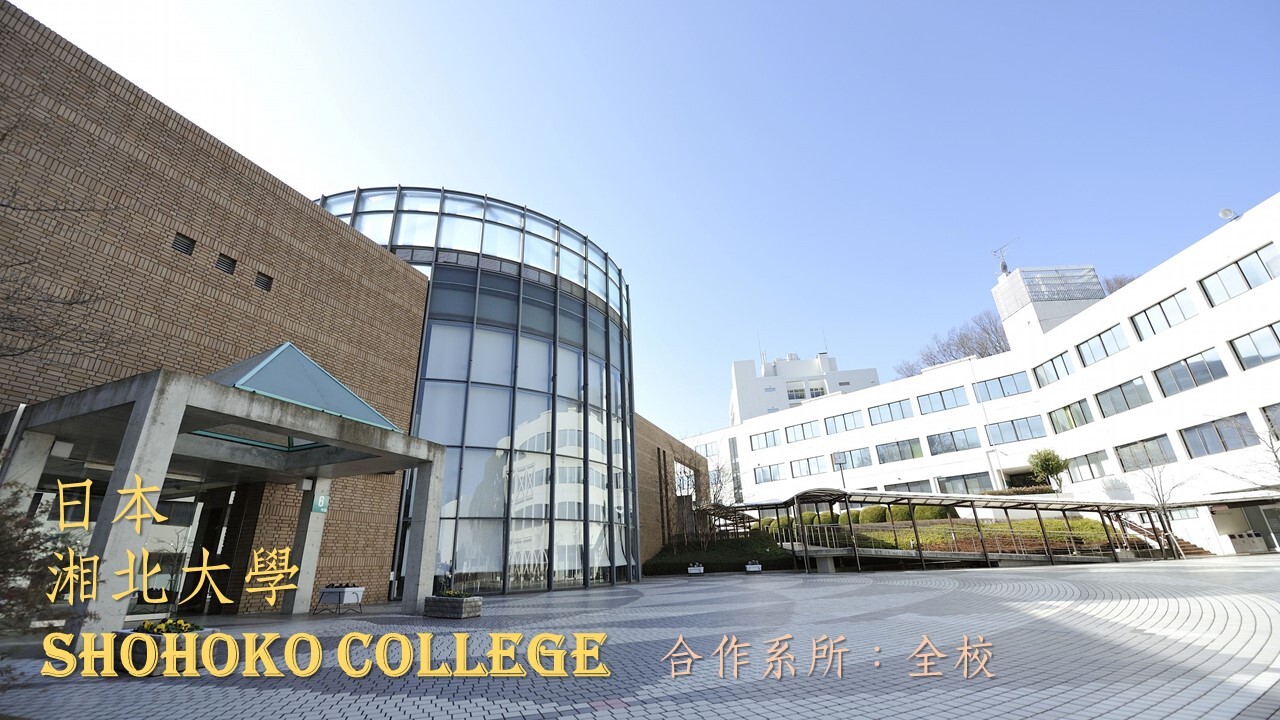 鄉北大學