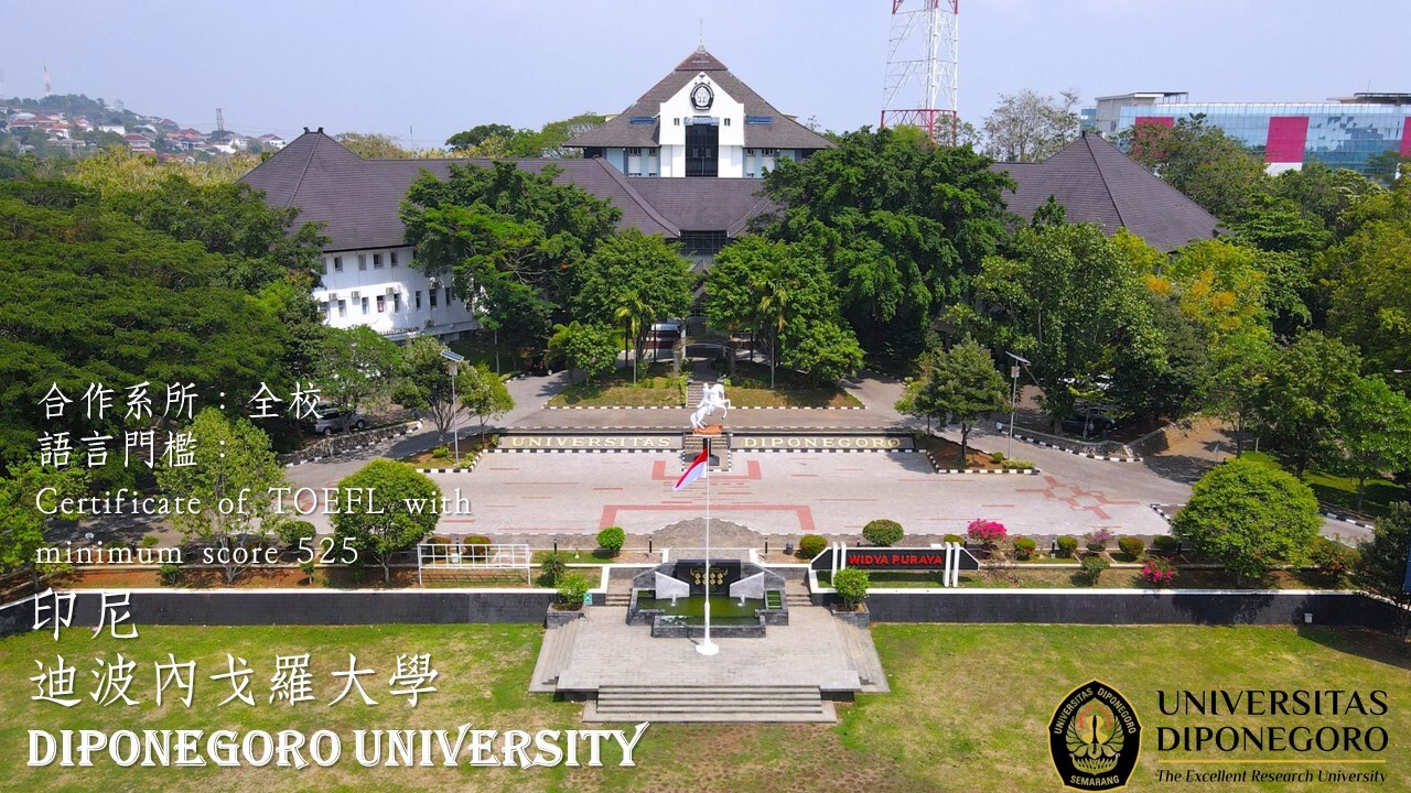 迪波內戈羅大學