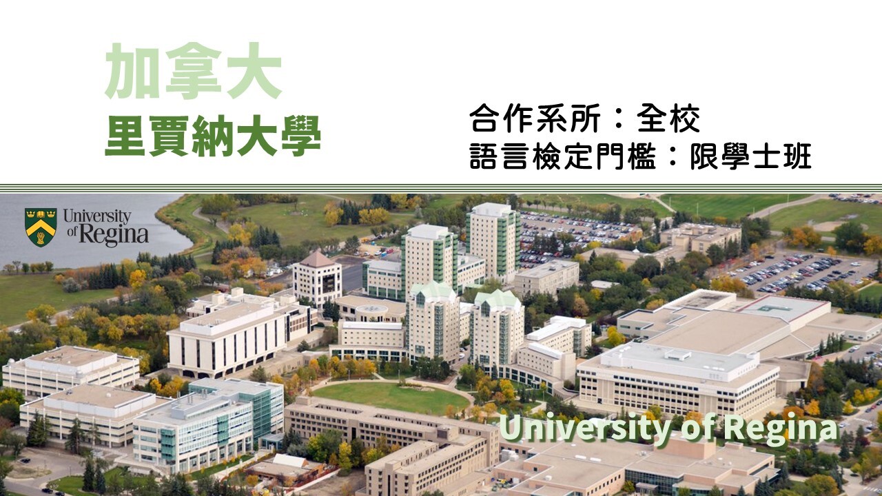 里賈納大學