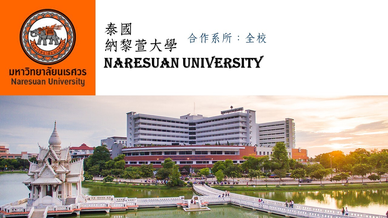 納黎萱大學