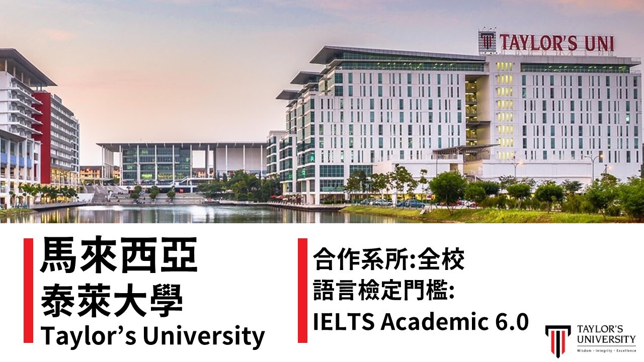 泰萊大學