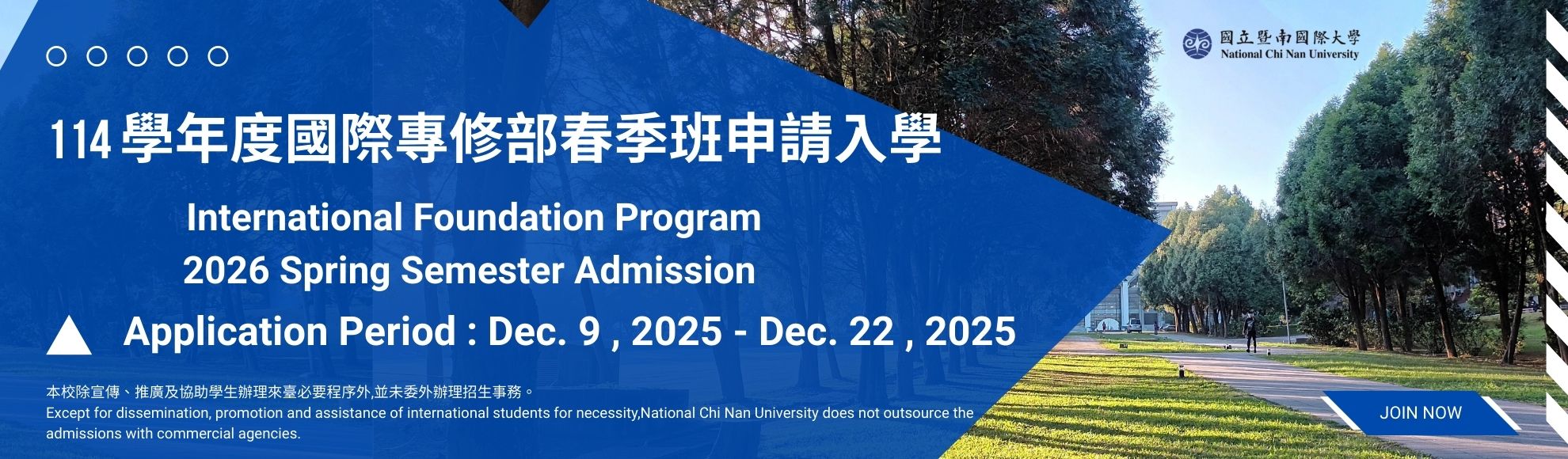 Link to 2026國際專修部春季班