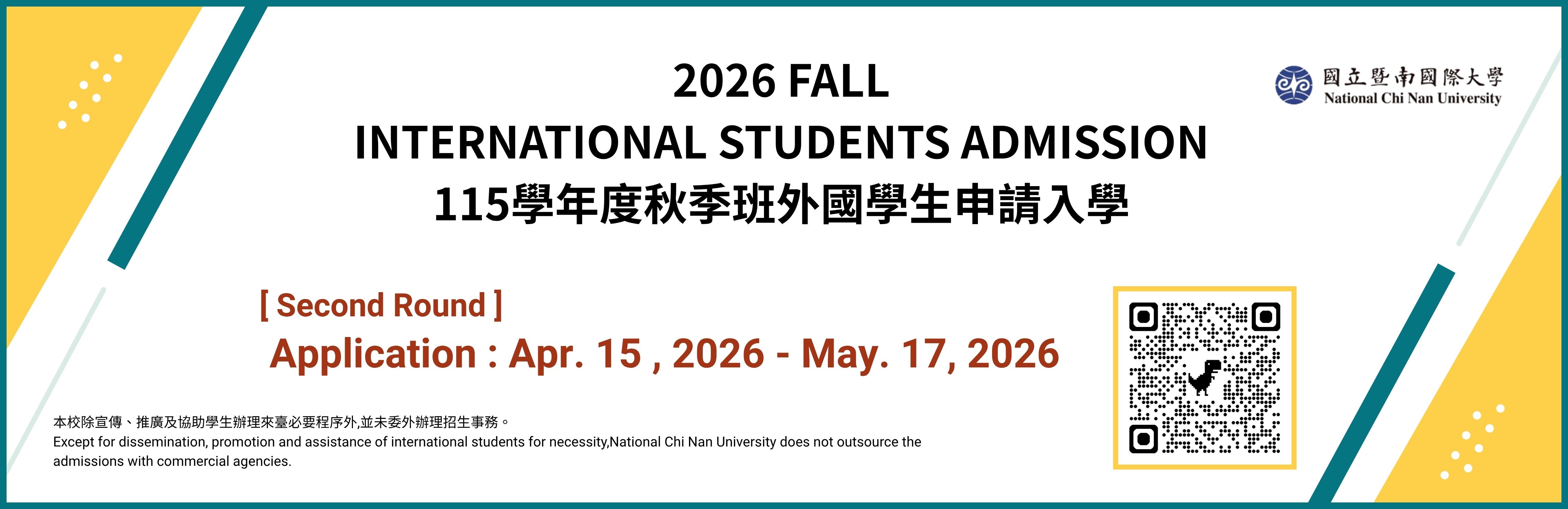 Link to 2026FALL INTERNATIONAL STUDENTS ADMISSION 115學年度秋季班外國學生申請入學